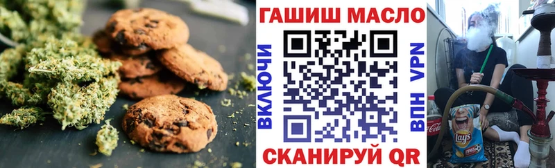 Печенье с ТГК марихуана  Дорогобуж 