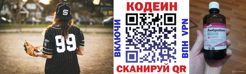 продажа наркотиков  Дорогобуж  Кодеин Purple Drank 