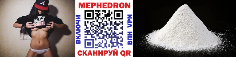 Меф мяу мяу  Дорогобуж