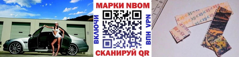 Марки NBOMe 1500мкг Дорогобуж